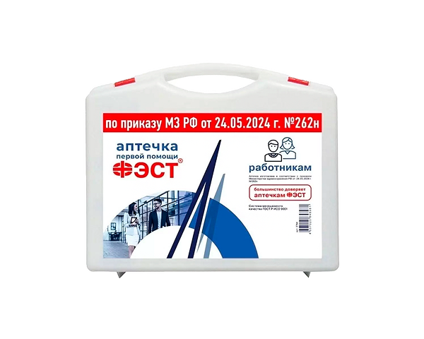 Аптечка первой помощи работникам (фут 8М) (приказ 262н)